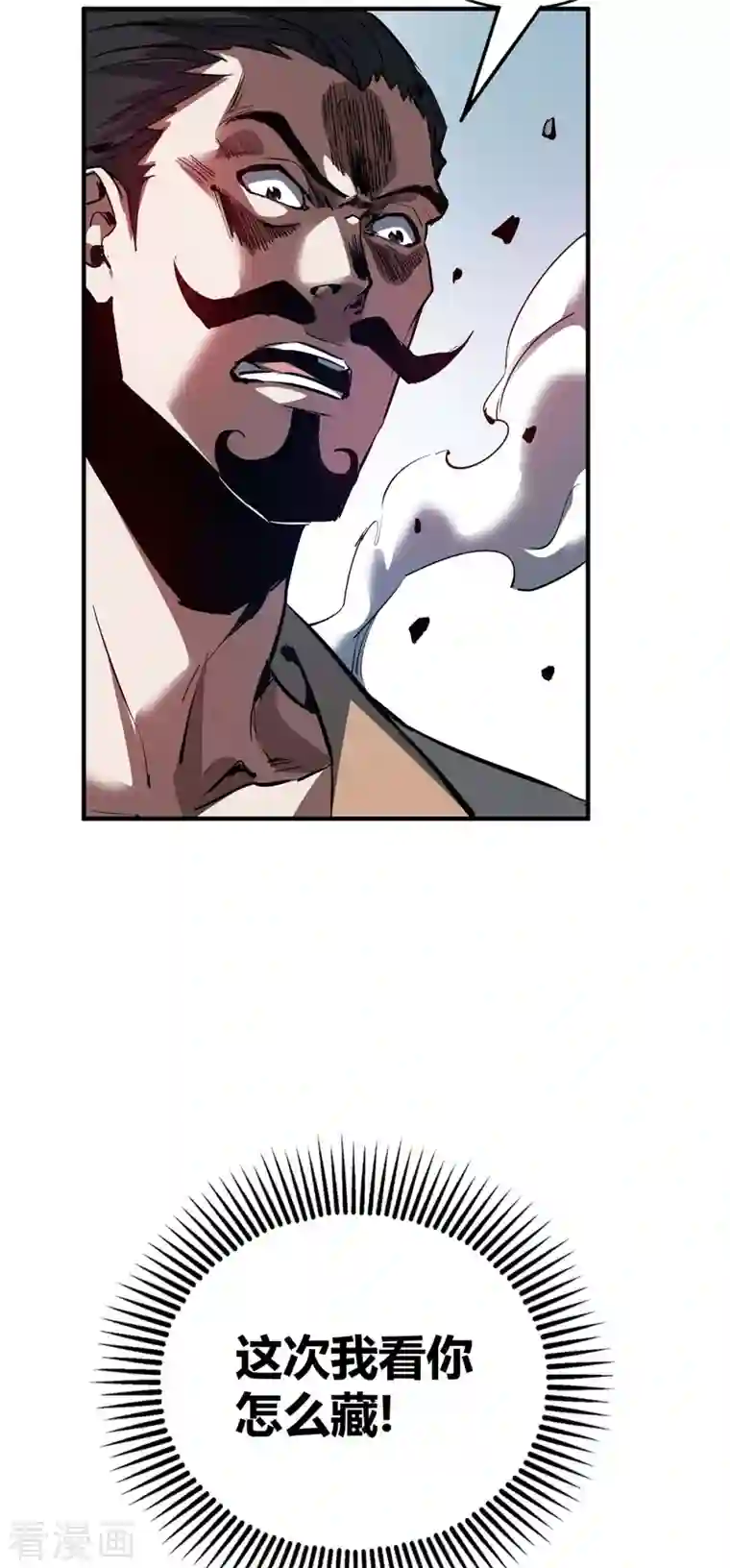 武映三千道第107话 来波大的