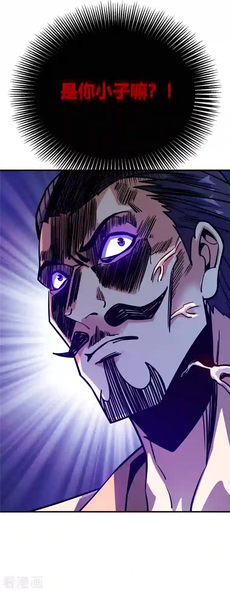 武映三千道第107话 来波大的