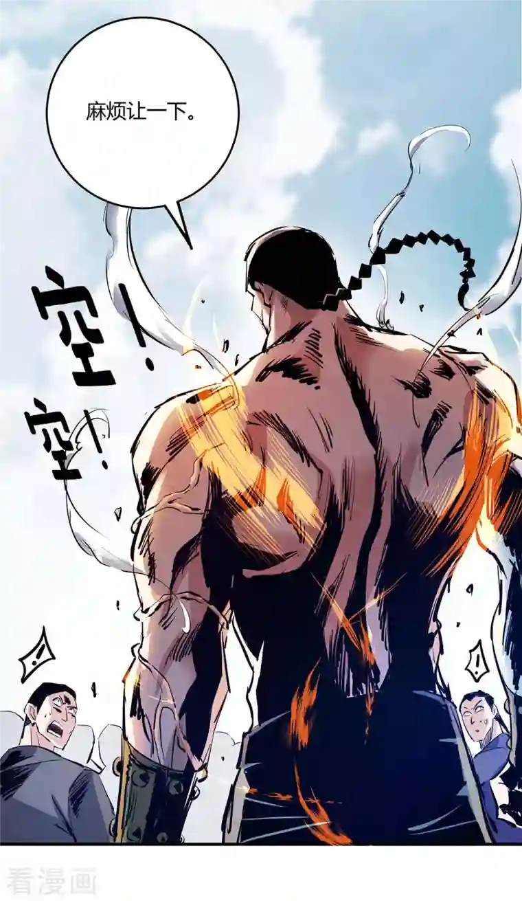 武映三千道第107话 来波大的