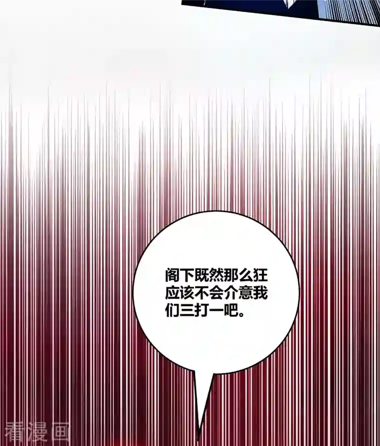 武映三千道第107话 来波大的