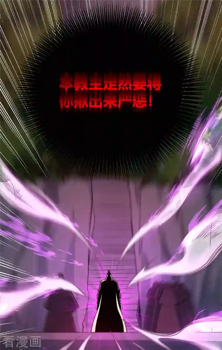 武映三千道第107话 来波大的