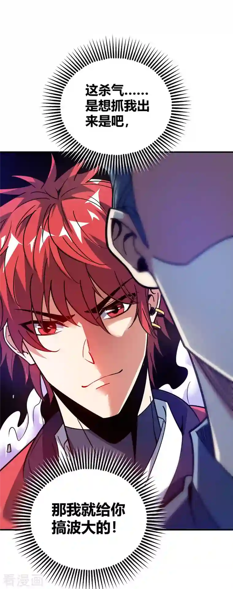 武映三千道第107话 来波大的