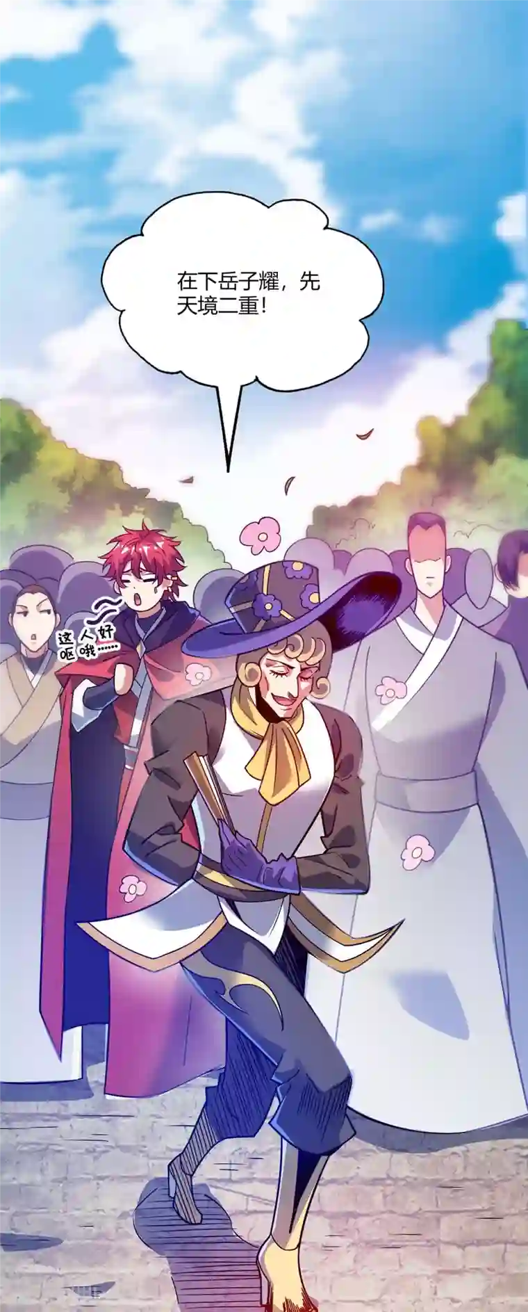 武映三千道第107话 来波大的