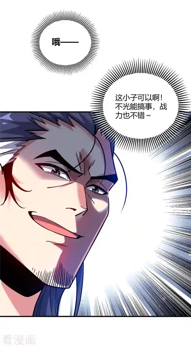 武映三千道第108话 一起上吧