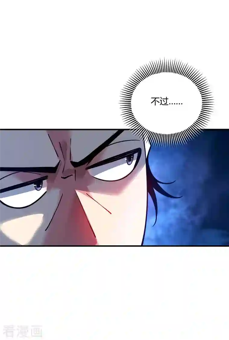 武映三千道第108话 一起上吧