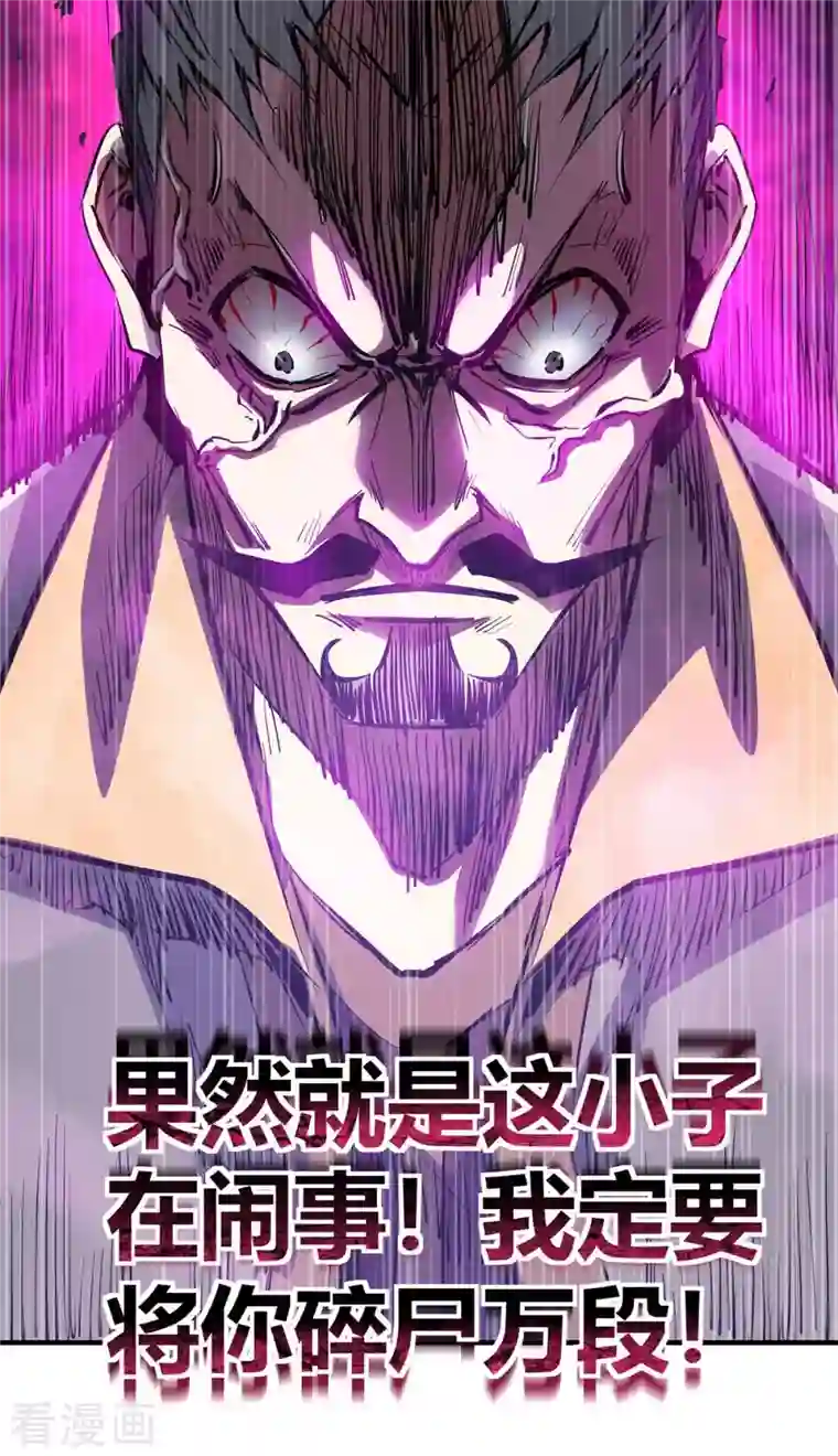 武映三千道第108话 一起上吧