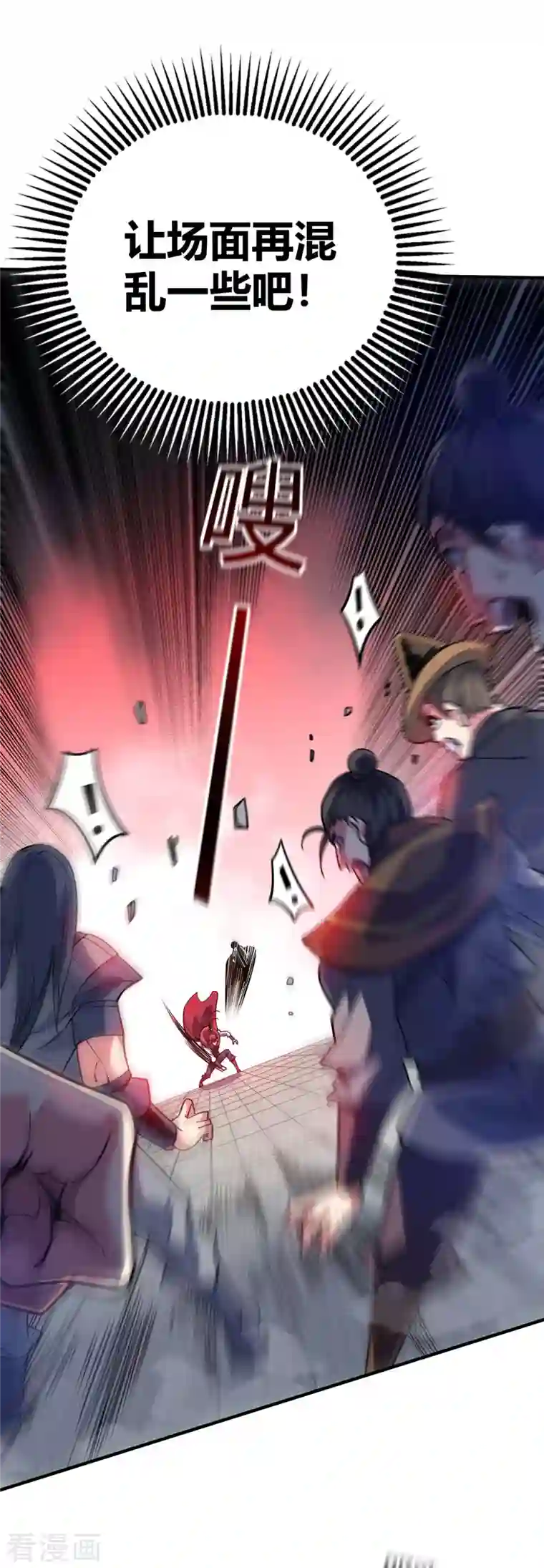 武映三千道第108话 一起上吧