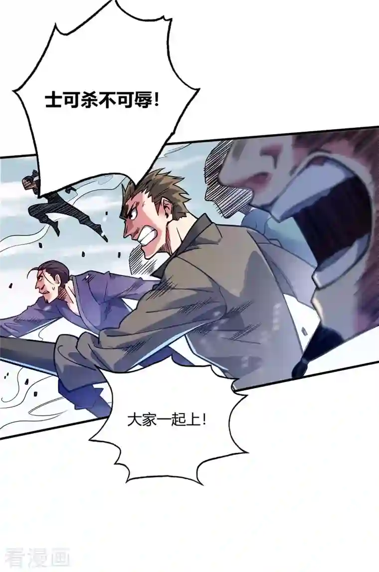 武映三千道第108话 一起上吧