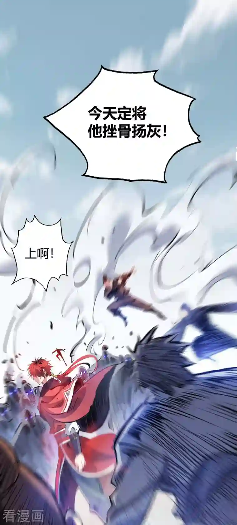 武映三千道第108话 一起上吧