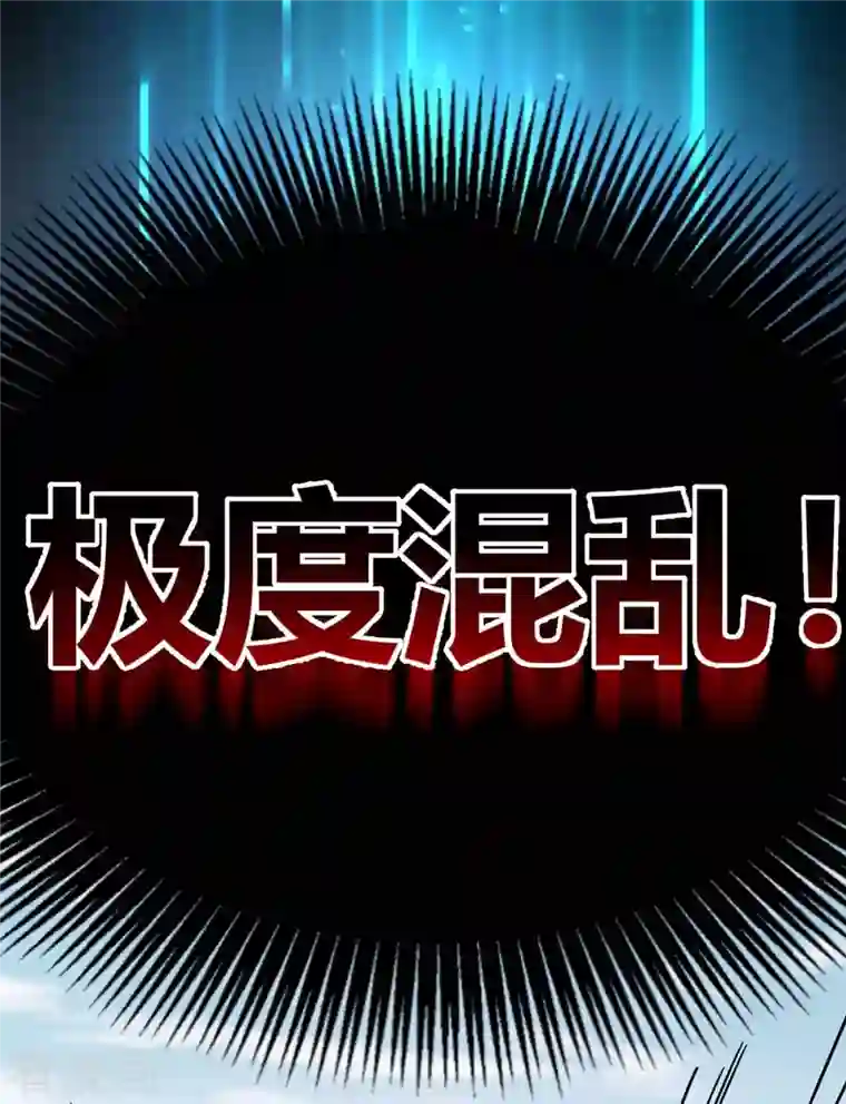 武映三千道第109话 上面有人