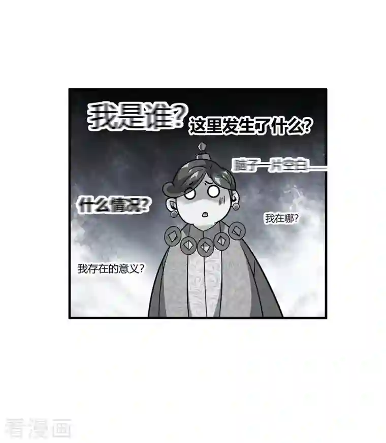 武映三千道第109话 上面有人