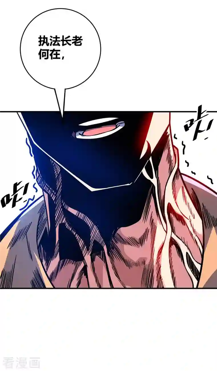 武映三千道第109话 上面有人