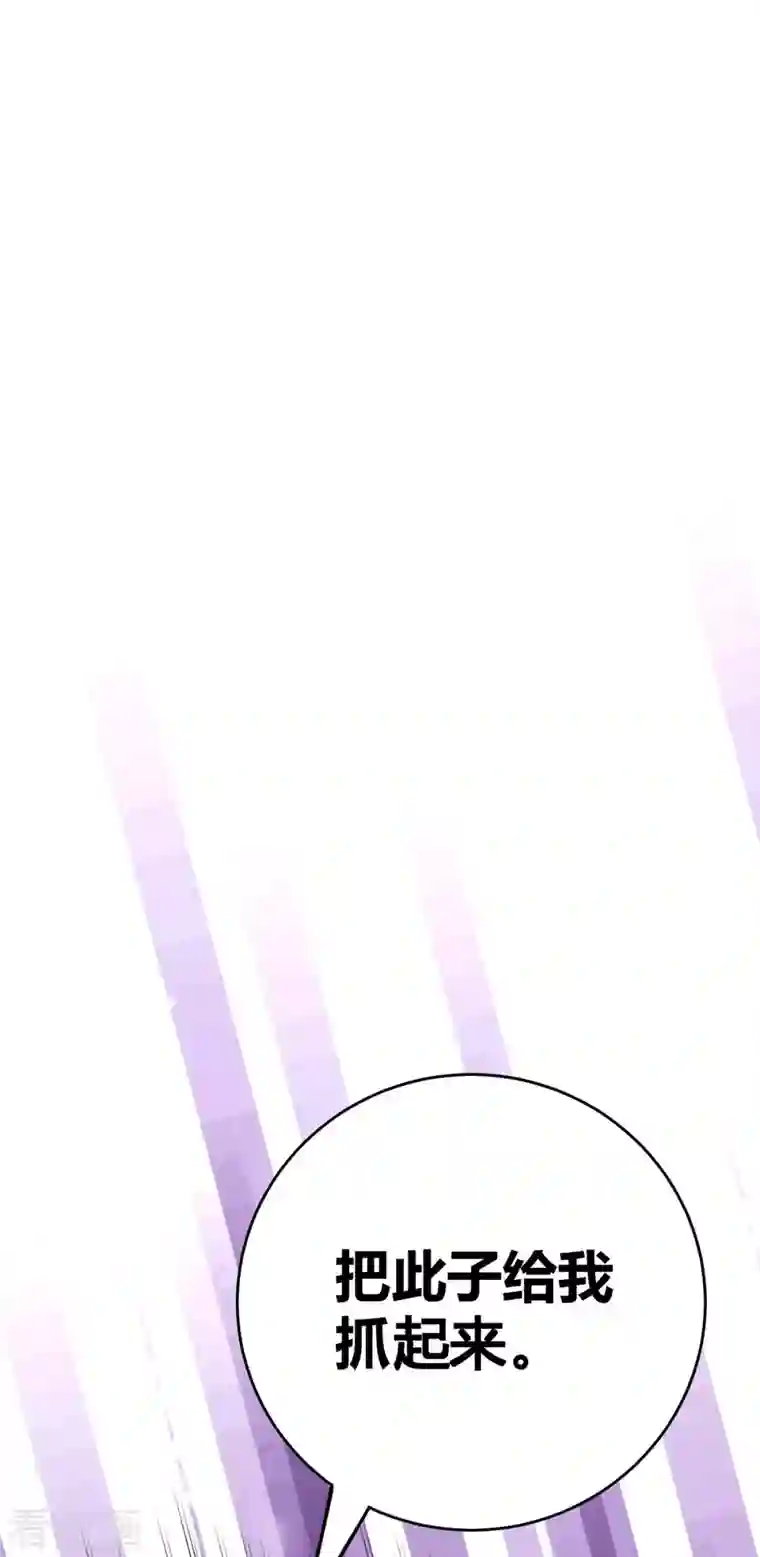 武映三千道第109话 上面有人