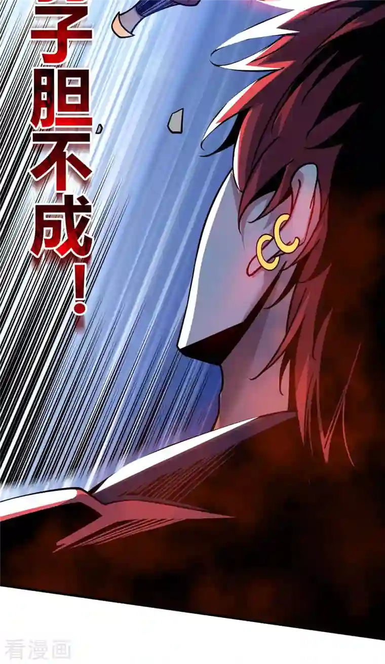 武映三千道第109话 上面有人