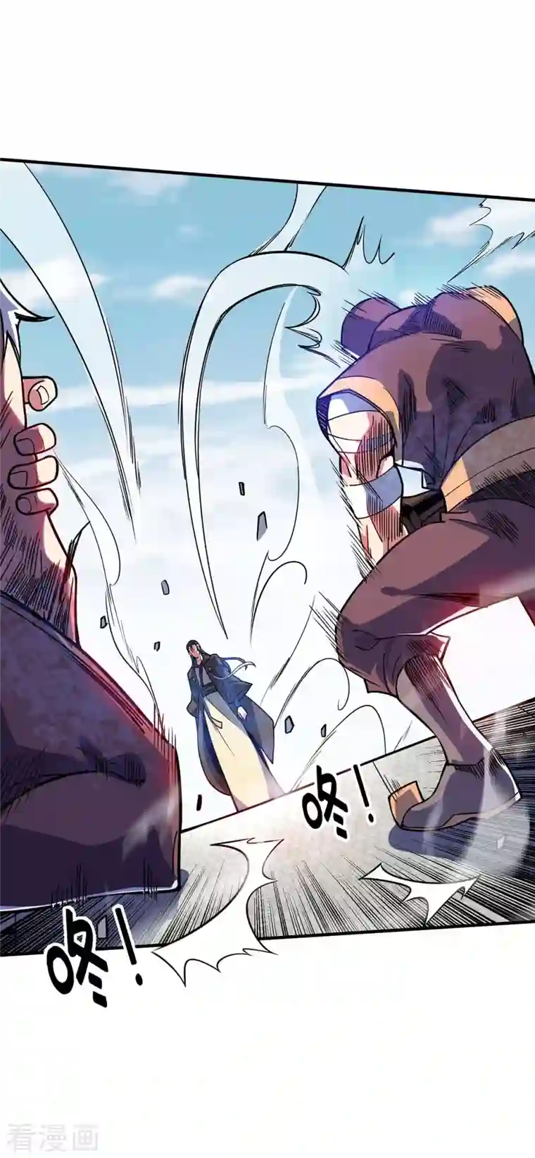 武映三千道第109话 上面有人