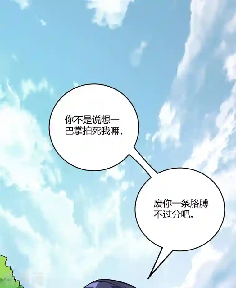 武映三千道第109话 上面有人