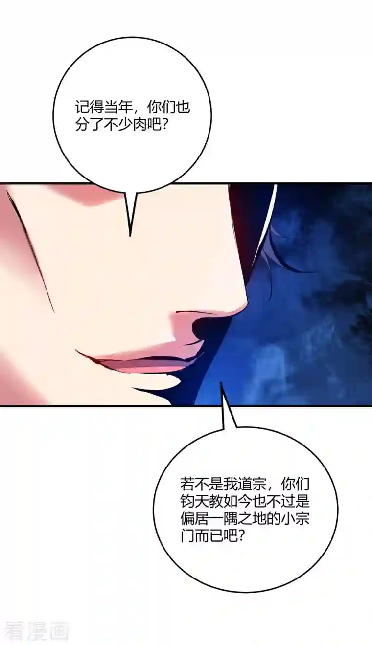 武映三千道第110话 认清自己的身份