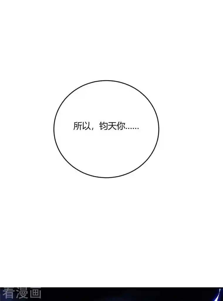 武映三千道第110话 认清自己的身份