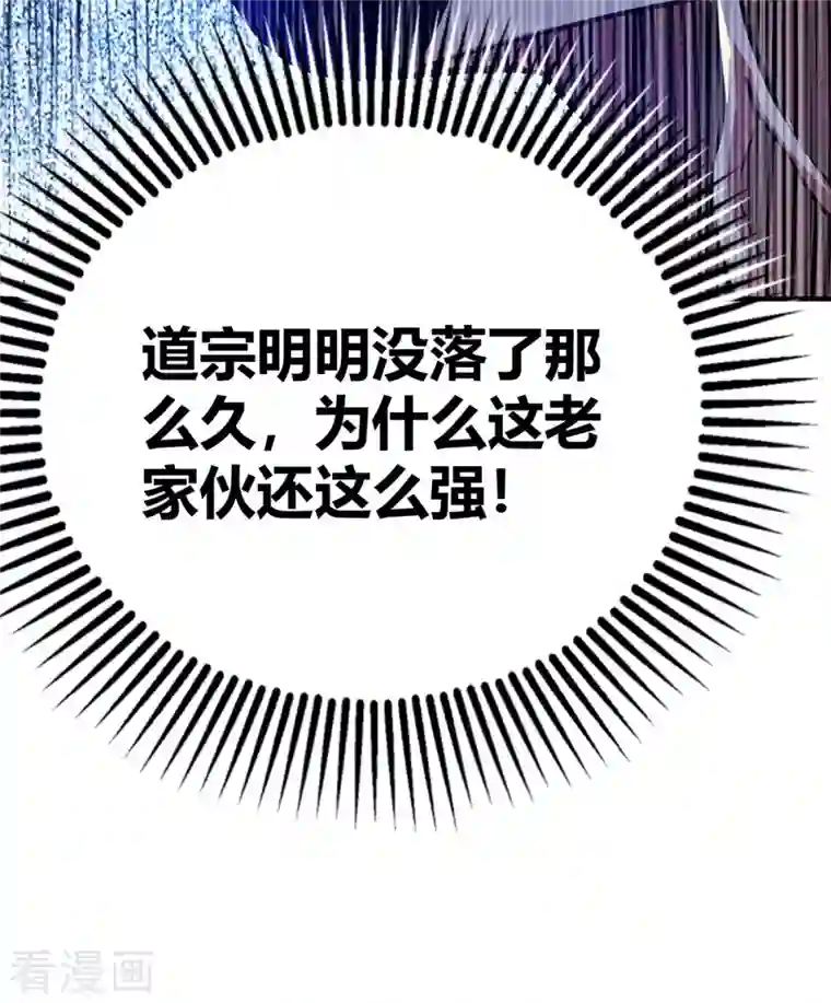 武映三千道第110话 认清自己的身份