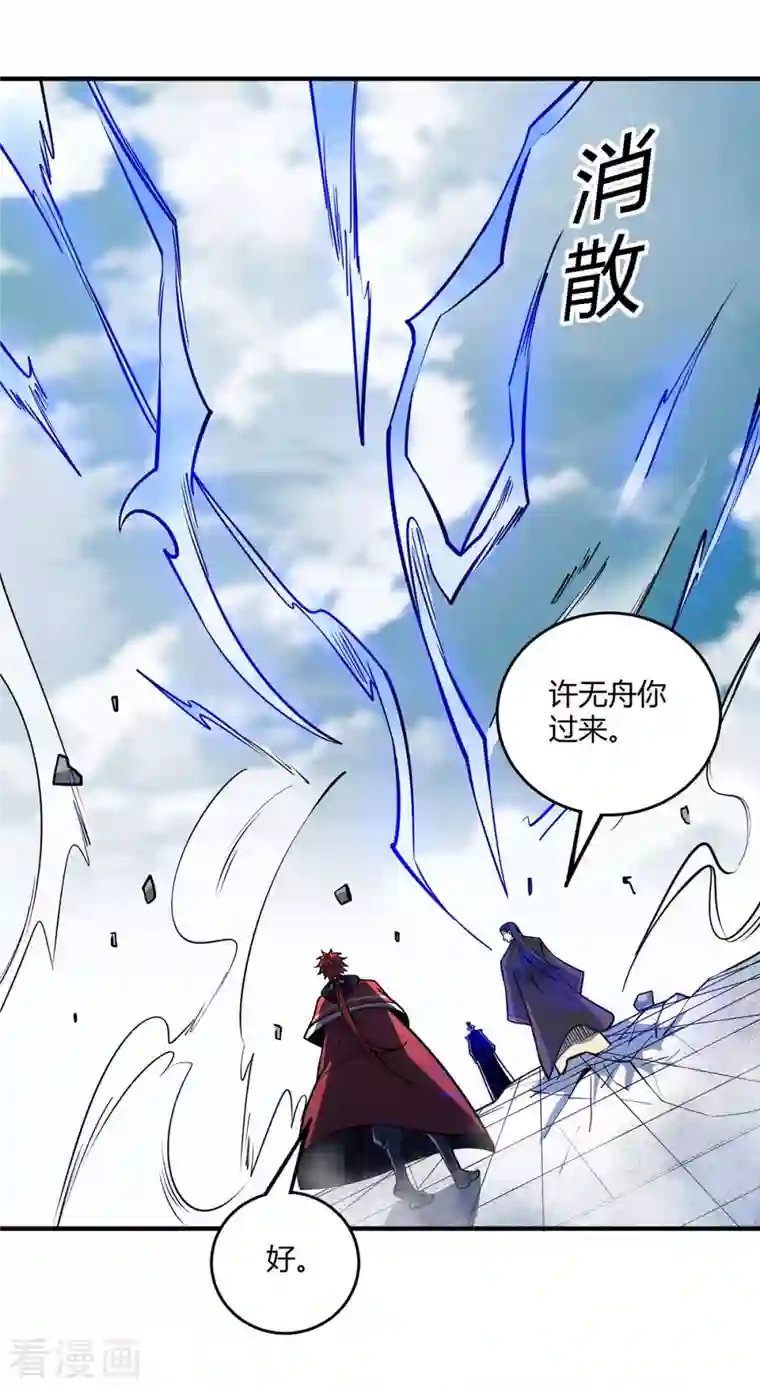 武映三千道第110话 认清自己的身份