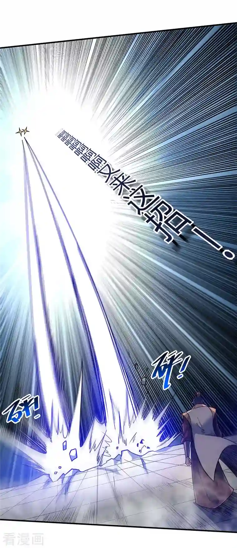 武映三千道第110话 认清自己的身份