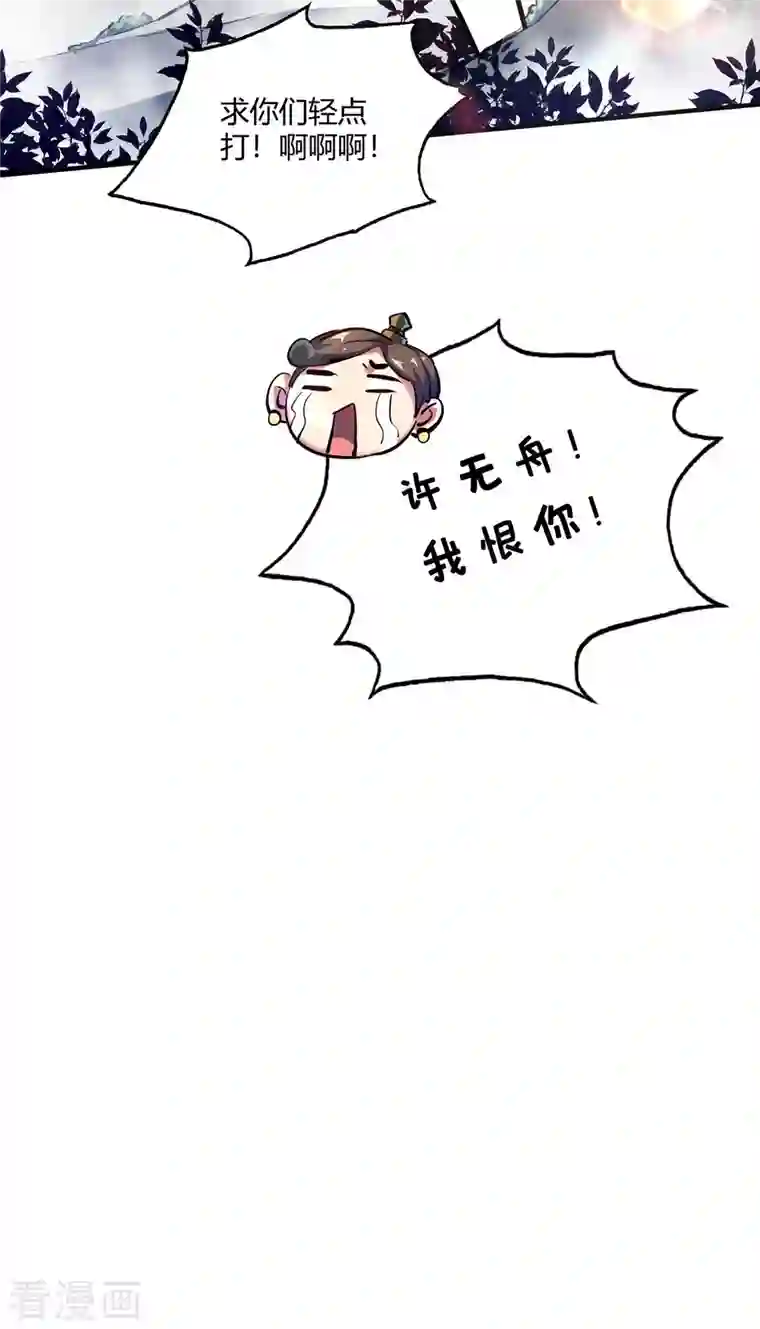 武映三千道第110话 认清自己的身份