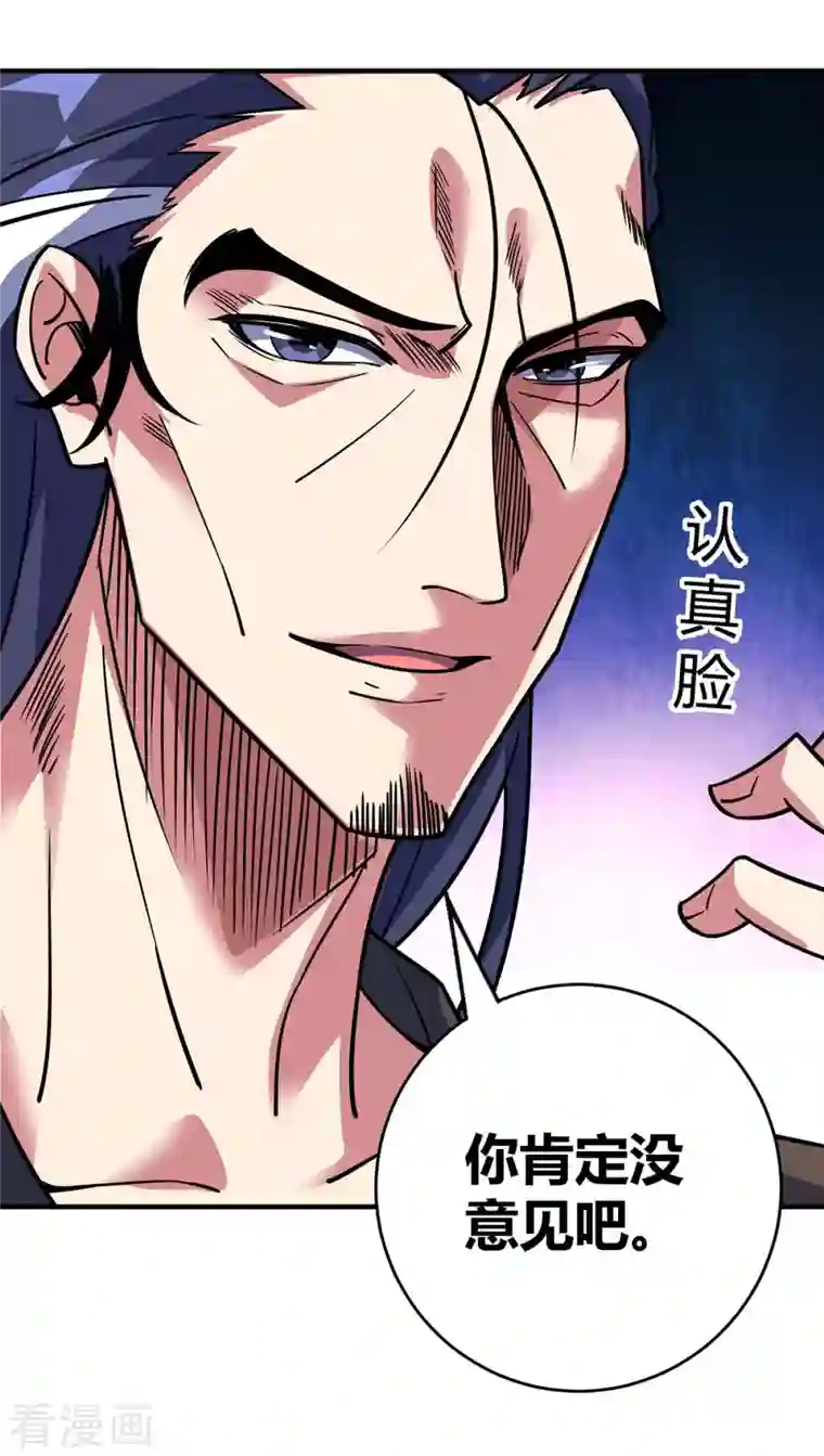 武映三千道第110话 认清自己的身份