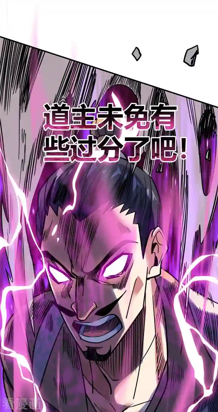 武映三千道第110话 认清自己的身份