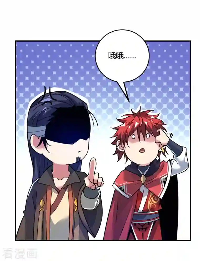 武映三千道第111话 道宗，我来了