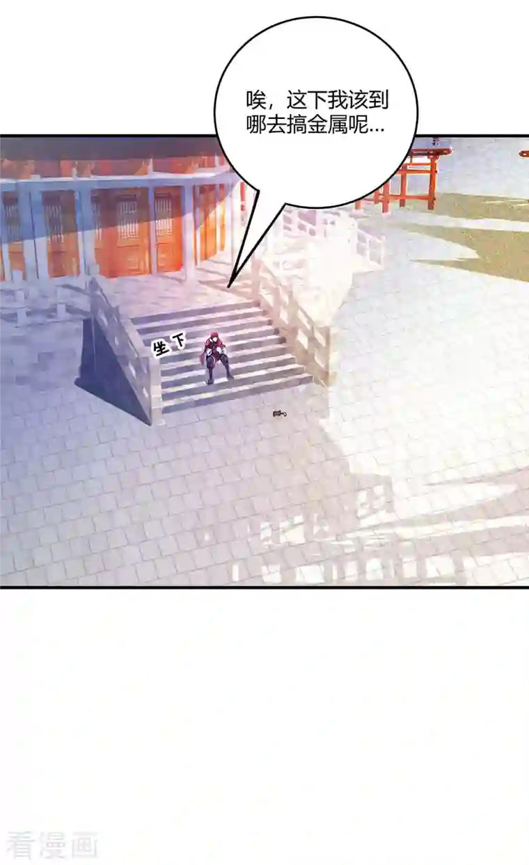 武映三千道第111话 道宗，我来了