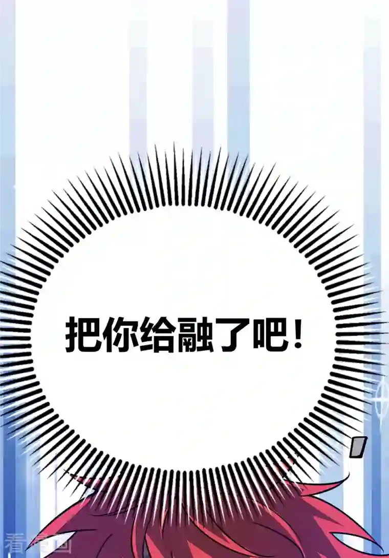 武映三千道第111话 道宗，我来了