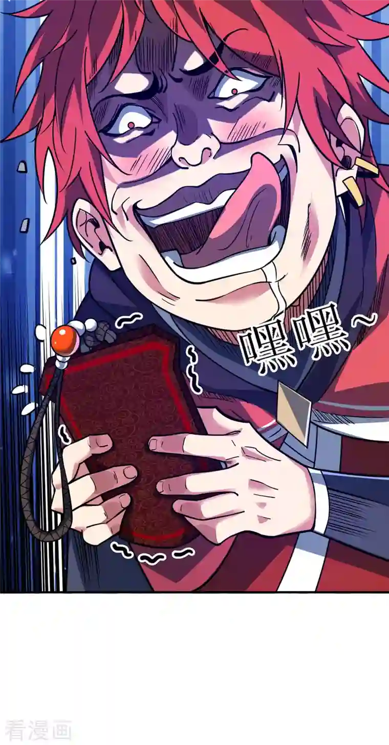 武映三千道第111话 道宗，我来了