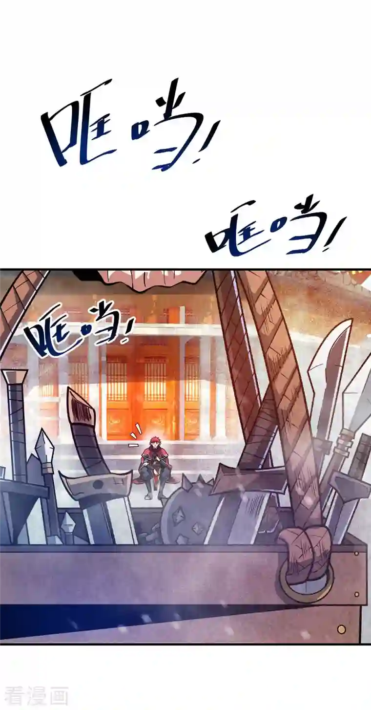 武映三千道第111话 道宗，我来了