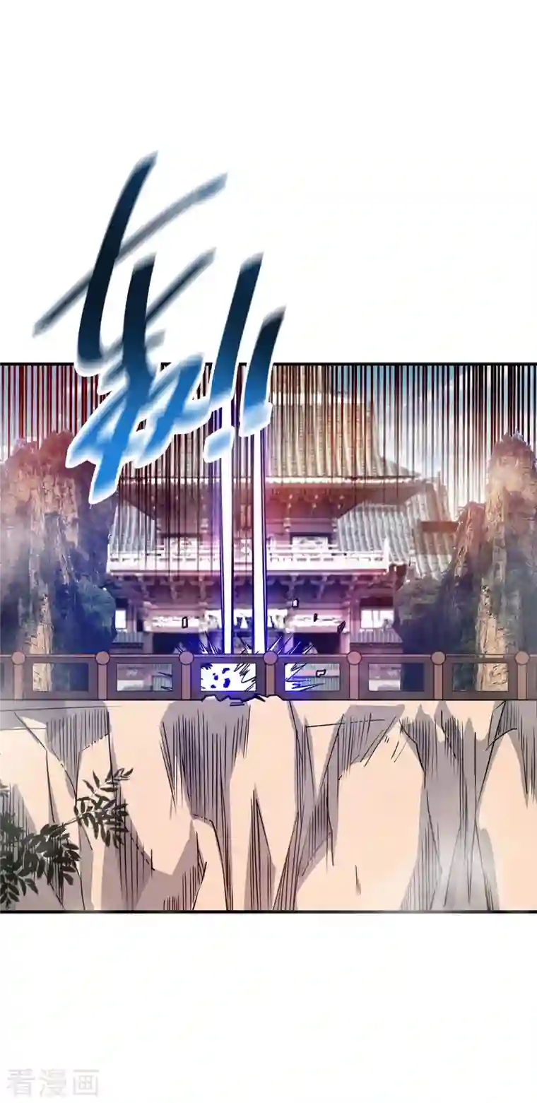 武映三千道第111话 道宗，我来了