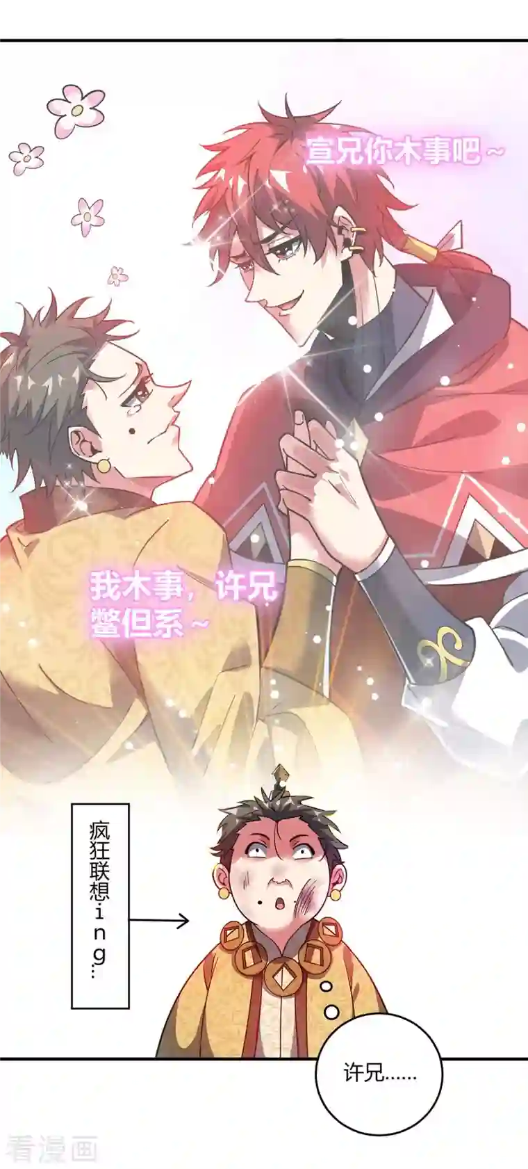 武映三千道第112话 废品塔