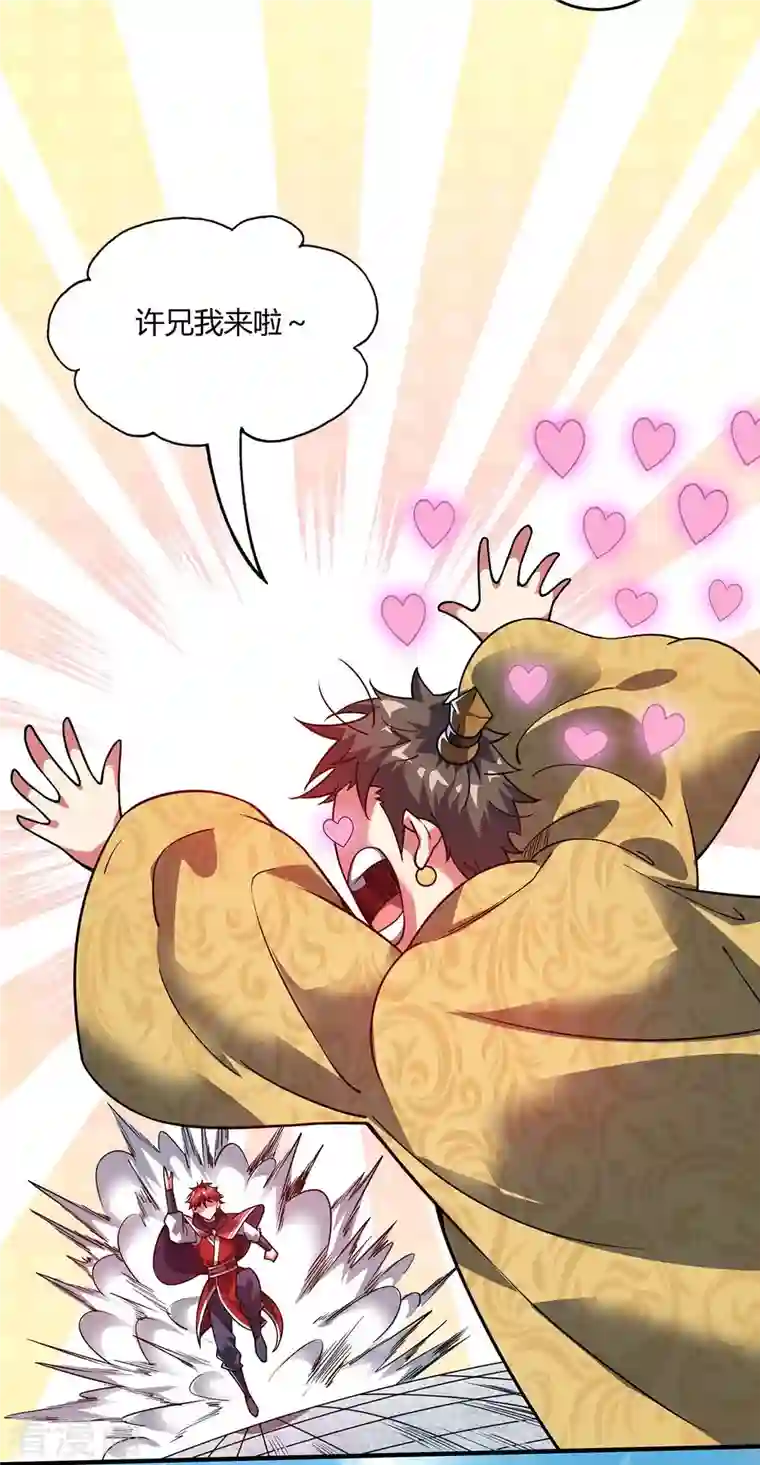 武映三千道第112话 废品塔