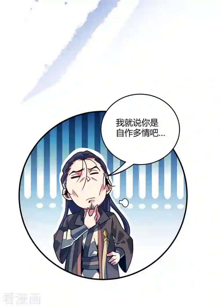 武映三千道第112话 废品塔