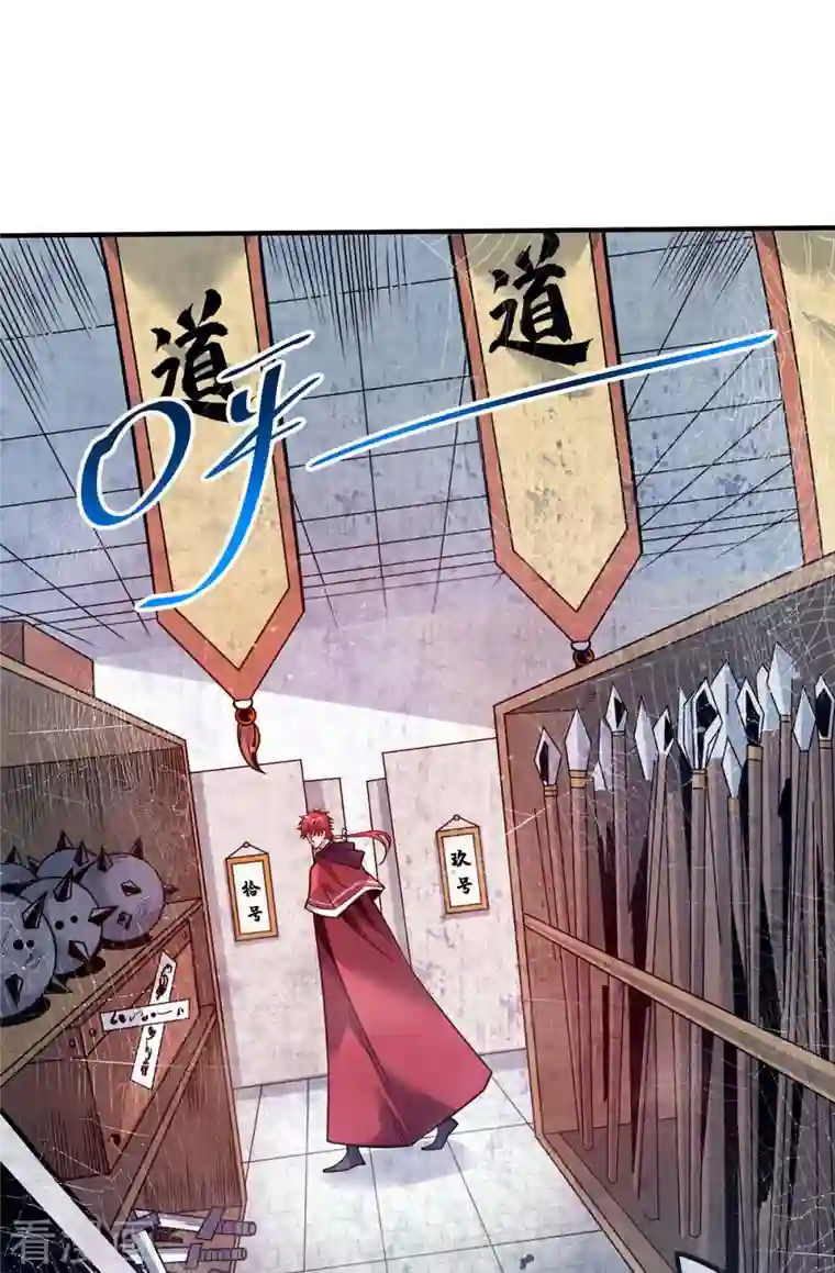 武映三千道第112话 废品塔