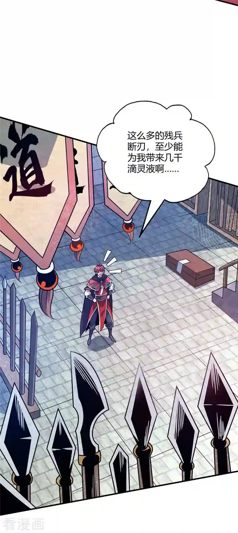 武映三千道第112话 废品塔