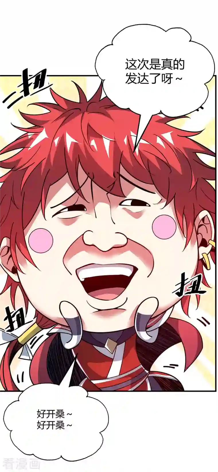 武映三千道第112话 废品塔