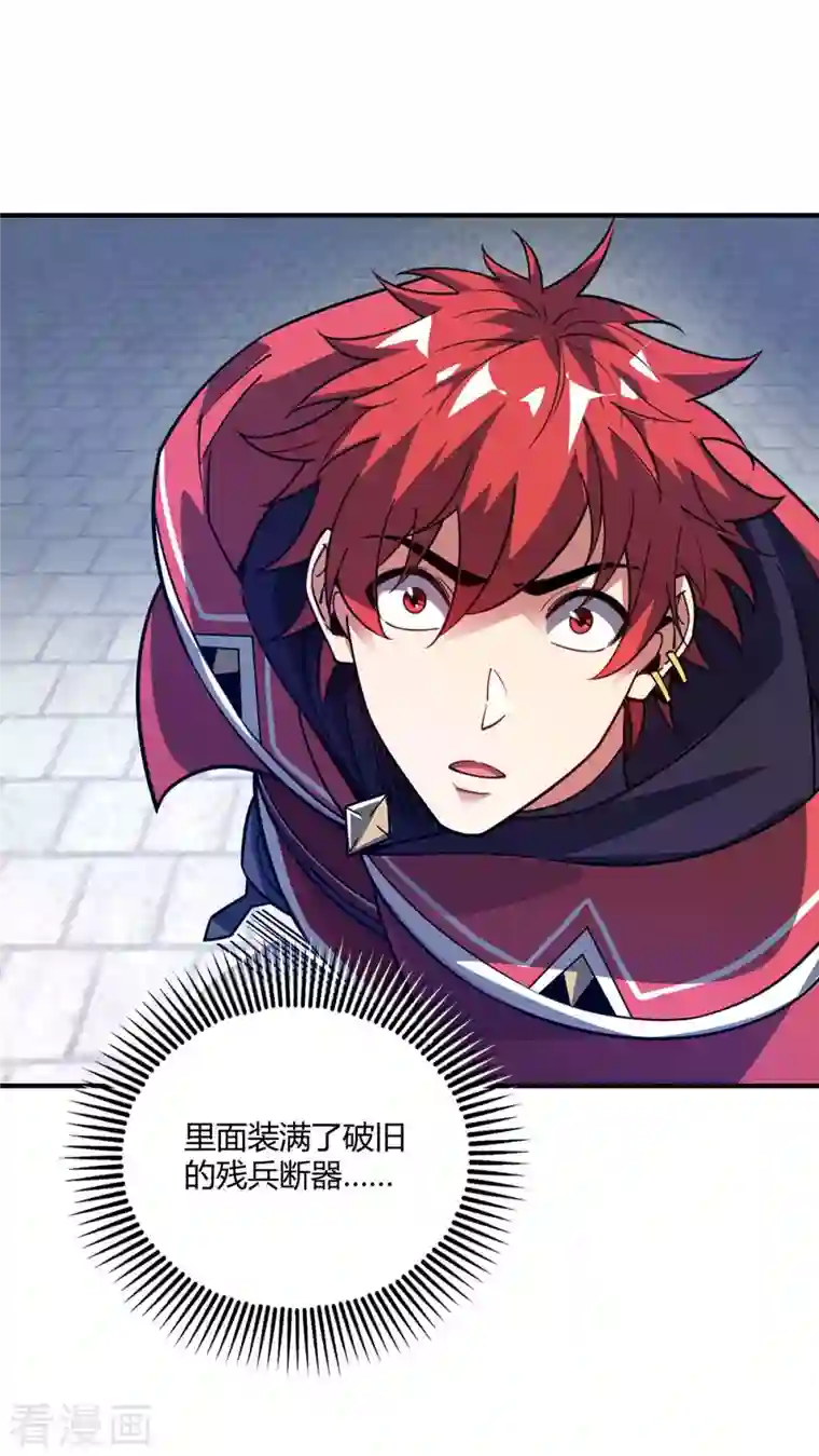 武映三千道第112话 废品塔