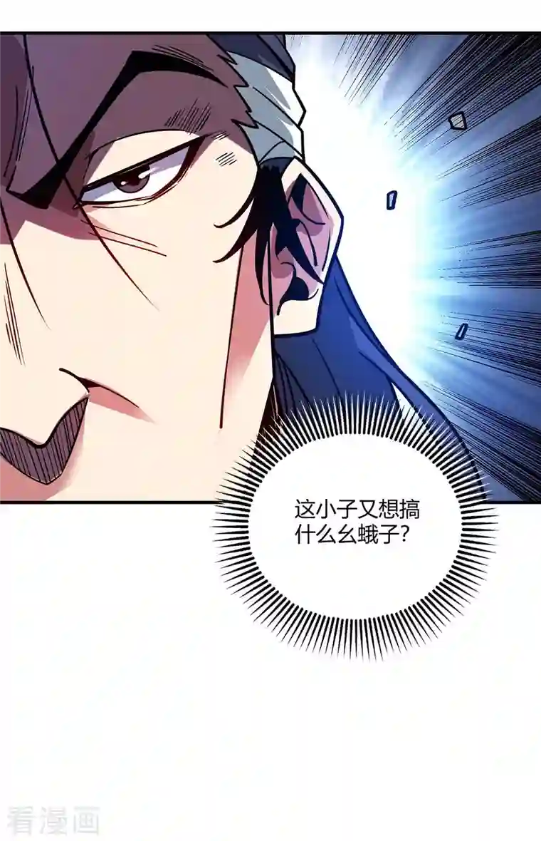 武映三千道第112话 废品塔