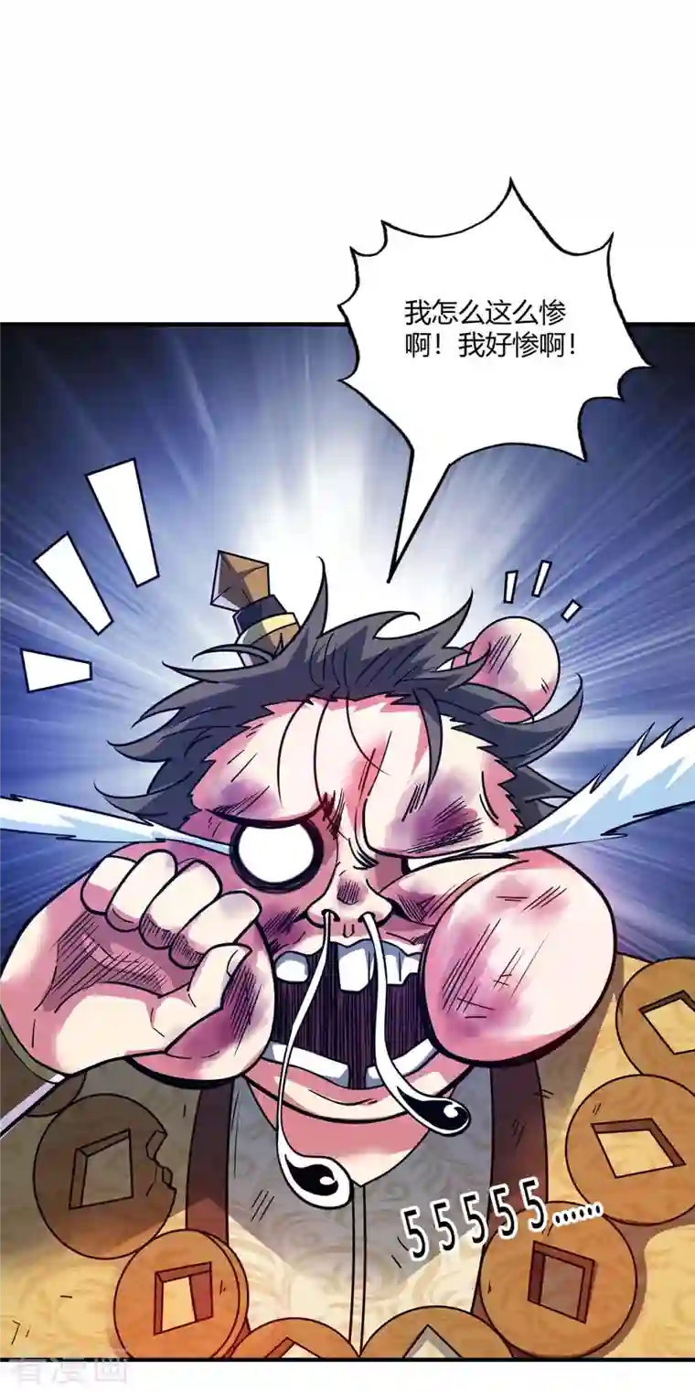 武映三千道第112话 废品塔