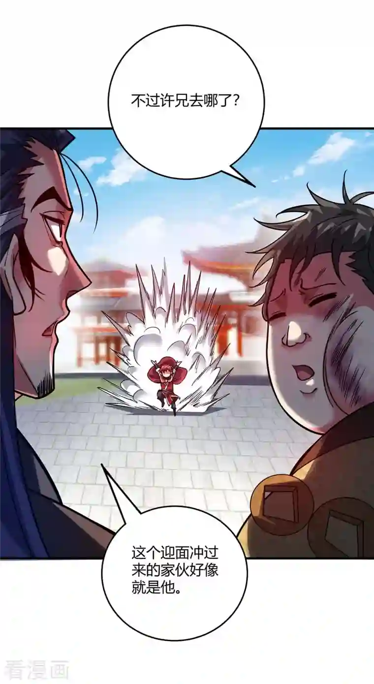 武映三千道第112话 废品塔