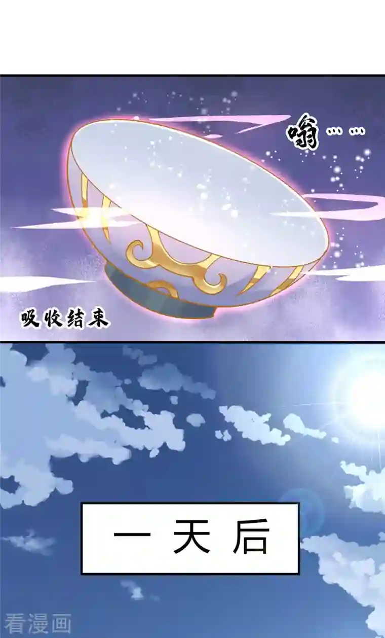 武映三千道第113话 真香现场