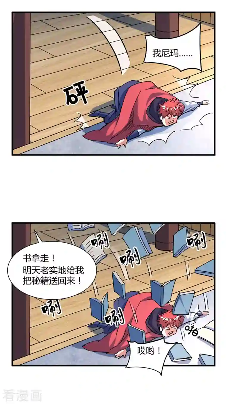 武映三千道第114话 扫地僧