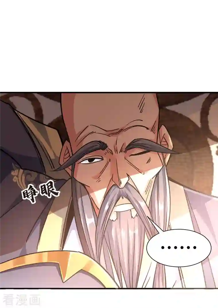 武映三千道第114话 扫地僧