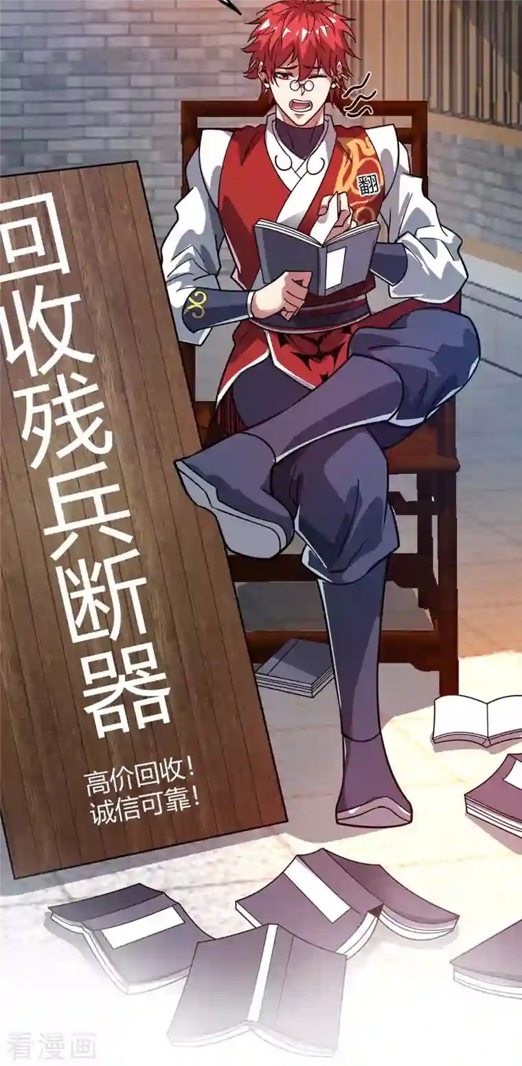 武映三千道第115话 站住