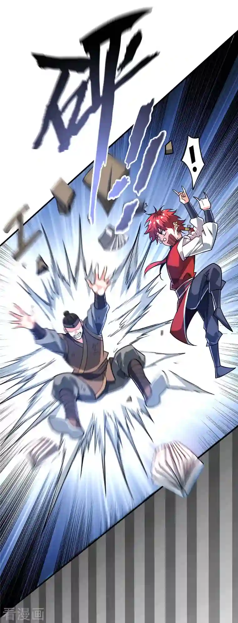 武映三千道第115话 站住