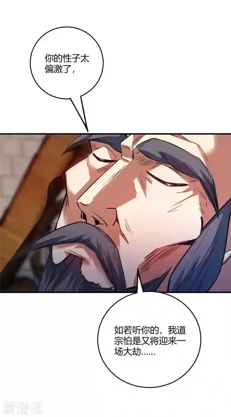 武映三千道第115话 站住